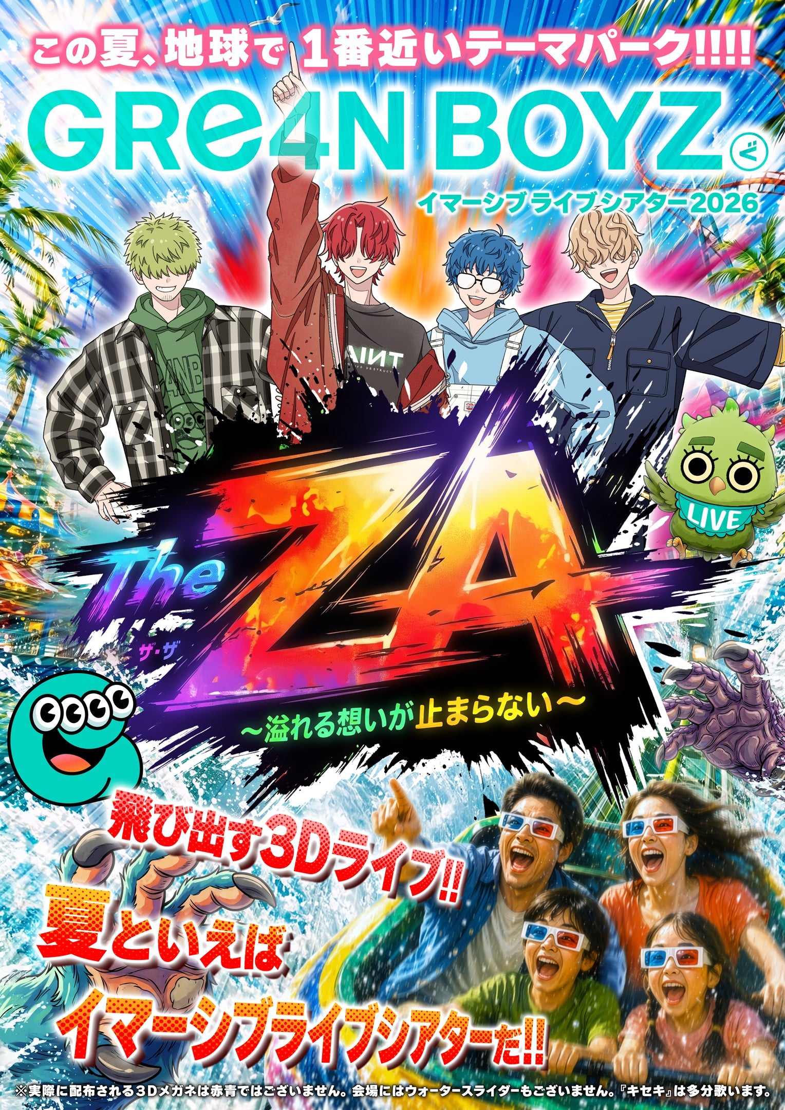【匿名配送】新名有 グッズセット 2026