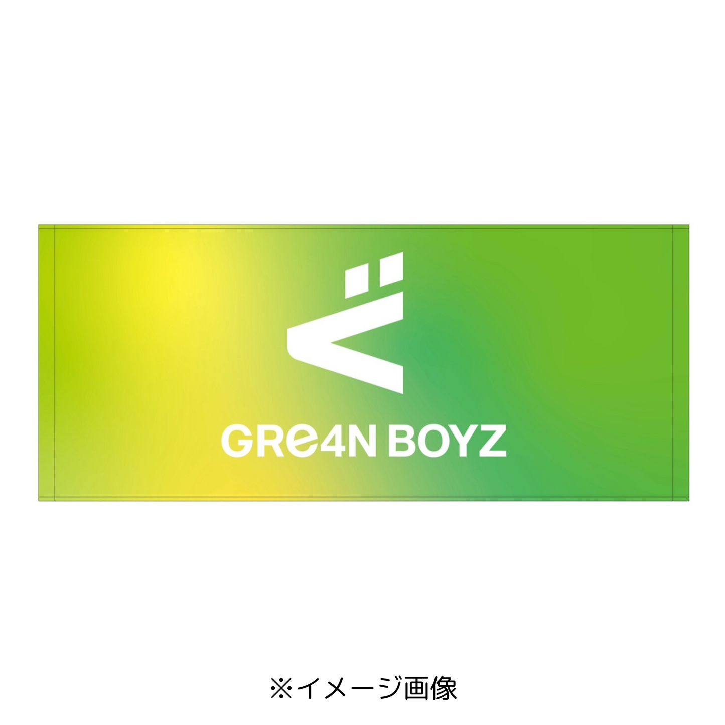 GRe4N BOYZタオル