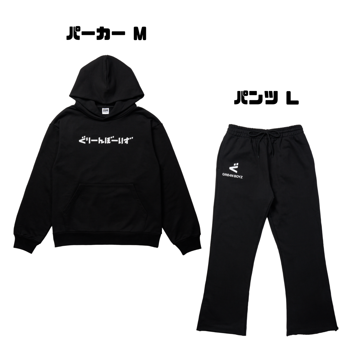 シャドーパーカー【セットアップ】(黒基準)/パンツ 上下セット