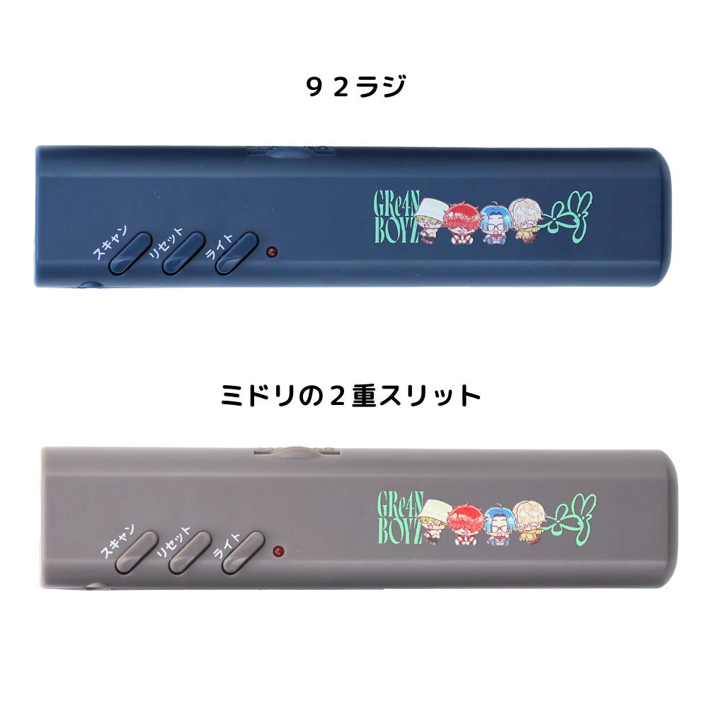 ミドリの２重スリット【ミニFMラジオ グレー】