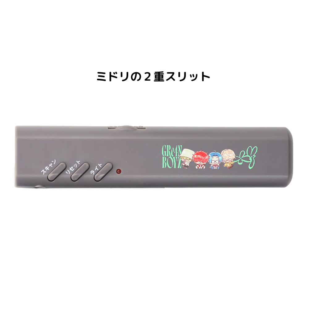 ミドリの２重スリット【ミニFMラジオ グレー】