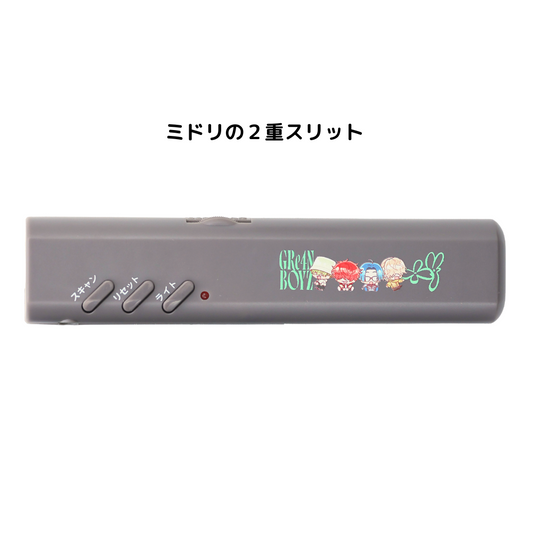 ミドリの２重スリット【ミニFMラジオ グレー】